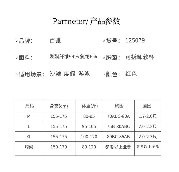 2025新款网红同款性感欧美风复古红色比基尼分体泳衣女纯欲泳装-125079详情5