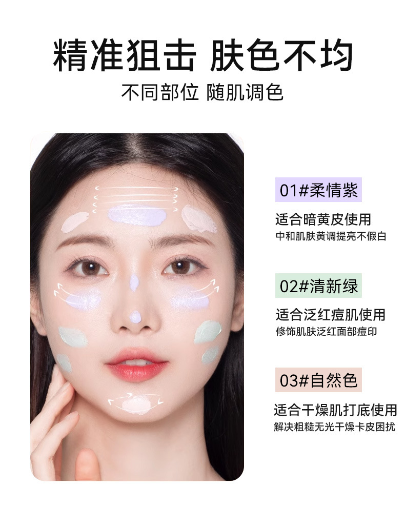 拉美拉清透靓颜轻薄水润隐形毛孔长效脸部保湿打底霜隔离霜3327详情7