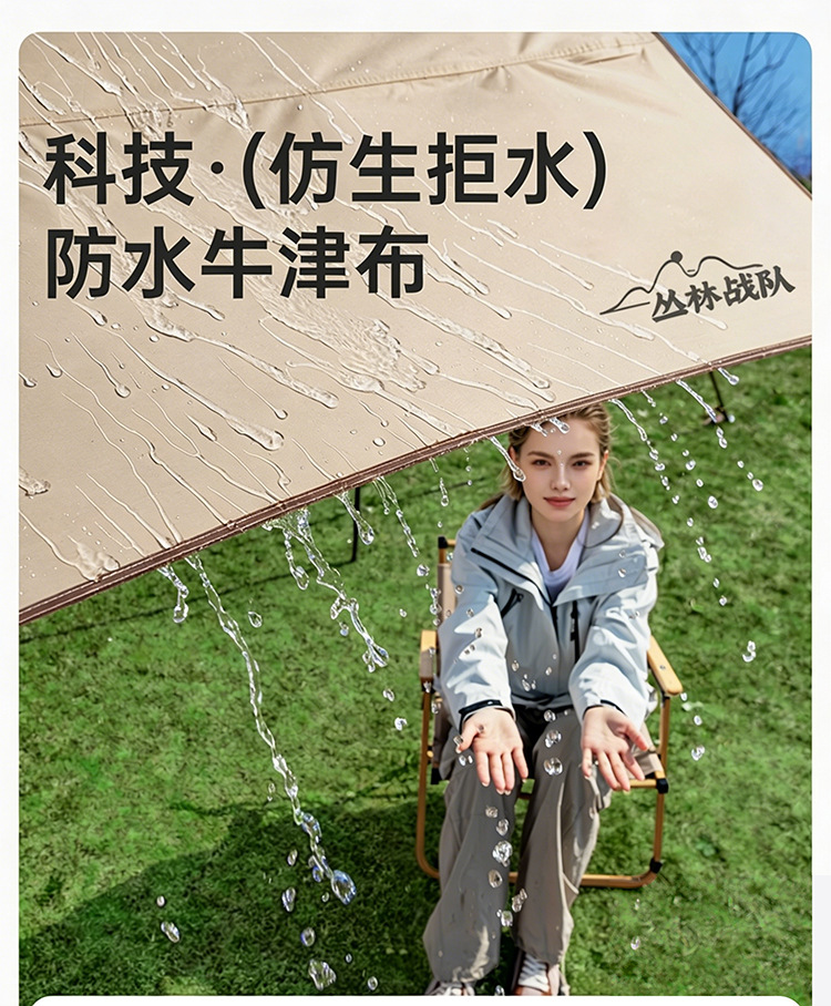 丛林战队燕尾天幕帐篷户外八爪鱼免搭建露营加厚黑胶防晒速开天幕详情20