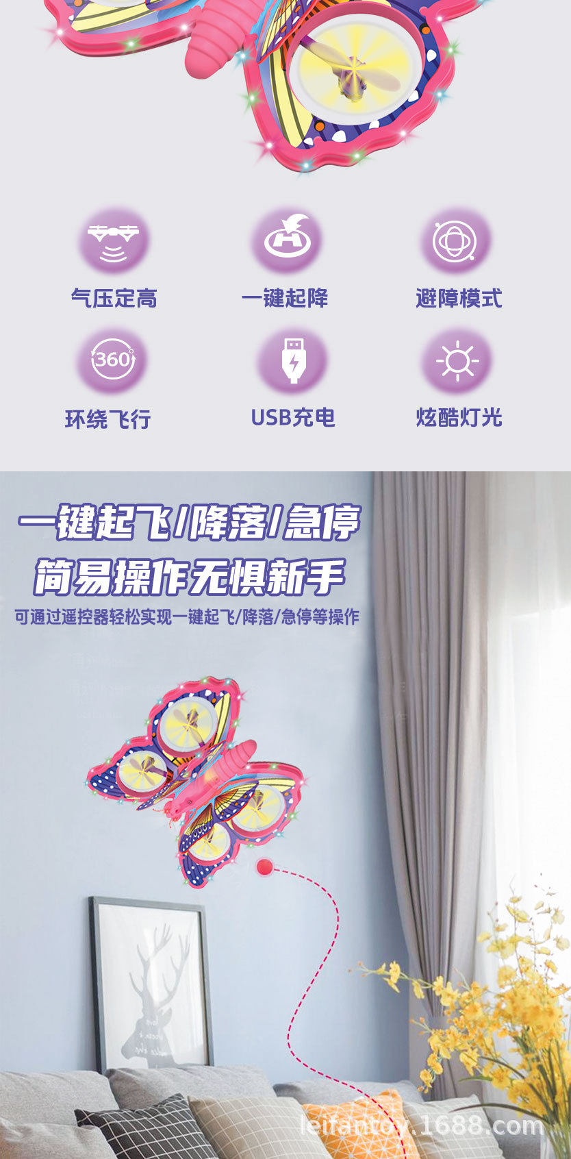 新款闪光蝴蝶四轴飞行器 炫彩灯光可翻滚避障 遥控飞机男孩女孩玩具详情6