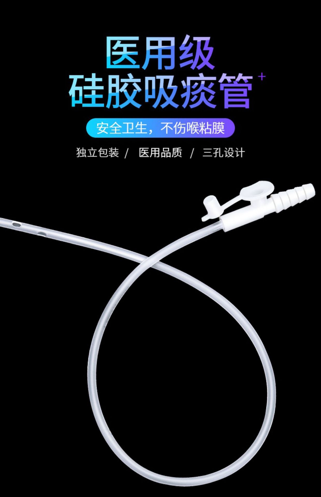 Medical disposable sputum suction tube, soft silicone, children, infants, elderly, household closed sputum suction device connection tube pic 1