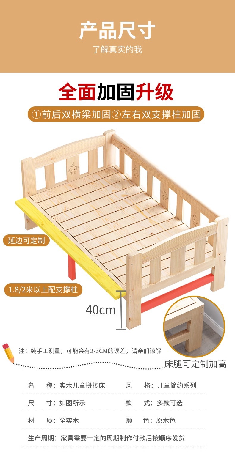 全实木儿童床男女孩单人床带护栏小床加宽床边床婴儿宝宝拼接大床详情16