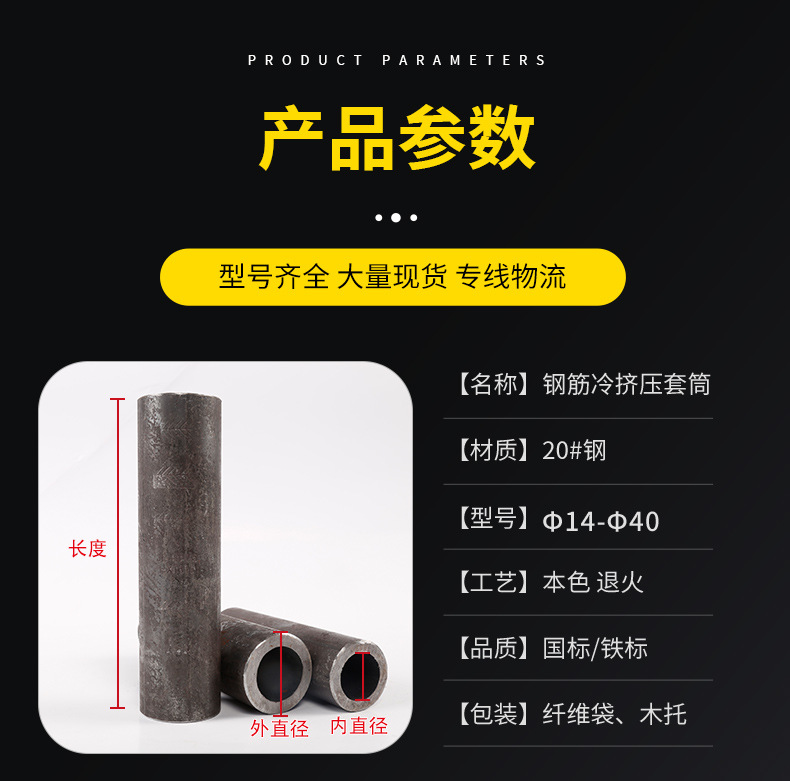 冷挤压套筒详情_06.jpg