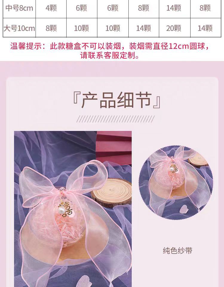New round transparent ball wedding candy box, fishtail yarn acrylic box, wedding and wedding companion wedding candy box transparent ball pic 6