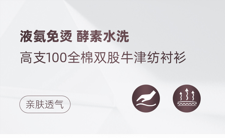 牛津纺全棉衬衫男士长袖免烫抗皱酵素水洗商务休闲女式白衬衣工装详情6