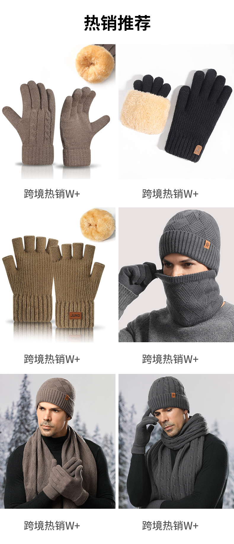 双层触屏手套男士加绒保暖加厚秋冬季防寒户外针织手套跨境详情7