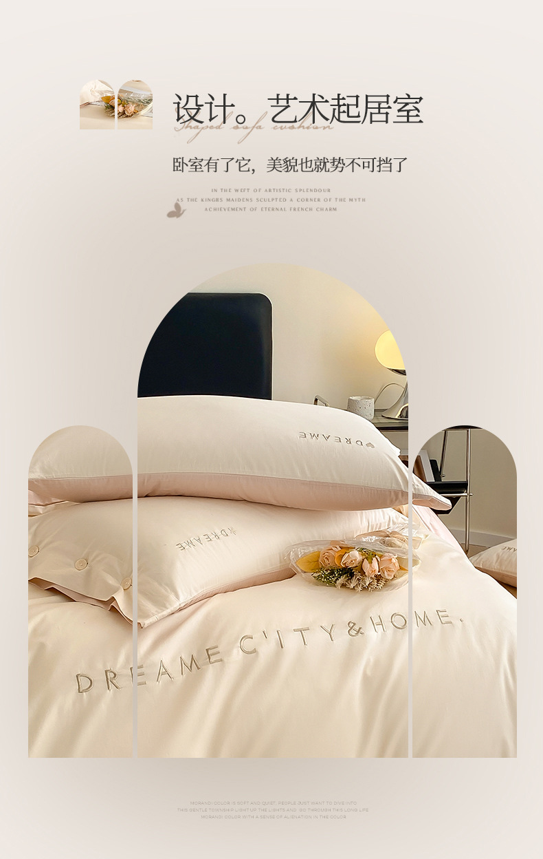 轻奢120支长绒棉床上四件套全棉纯棉刺绣款床单被套南通家纺4件套详情2