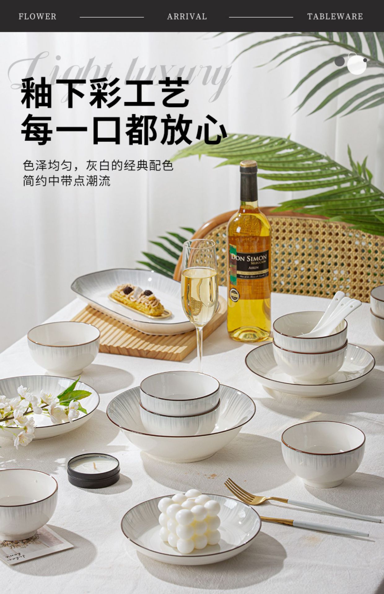 碗碟套装家用釉下彩饭碗家用简约现代2025新款陶瓷碗盘筷餐具套装详情4