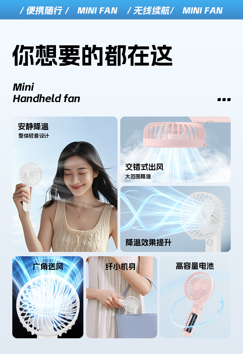 新款usb充电手持风扇迷你便携折叠小风扇办公室户外桌面小电风扇详情3