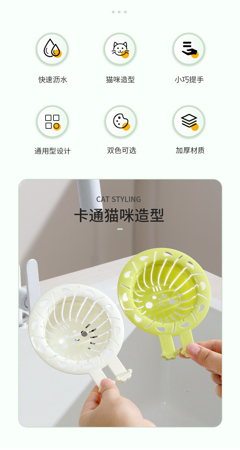 水槽过滤篮厨房剩饭剩菜残渣过滤防堵下水网防脏手可提沥水篮家用详情3