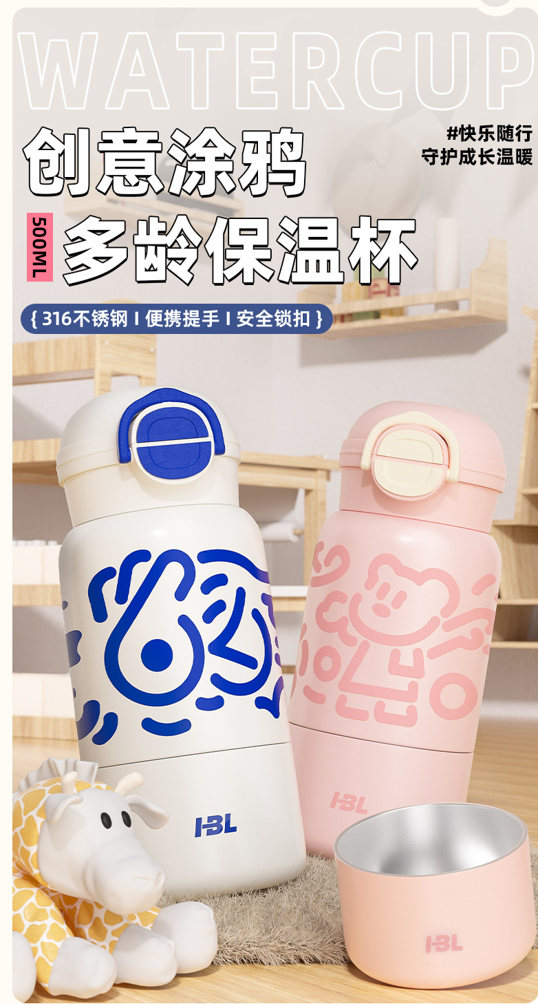 新款高颜值316不锈钢保温杯大容量萌趣儿童双饮杯有背带长效保温详情2