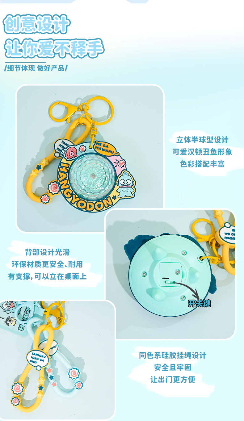 正版三丽鸥系列氛围灯挂件钥匙扣投影灯发光可爱包包礼品挂饰批发详情7