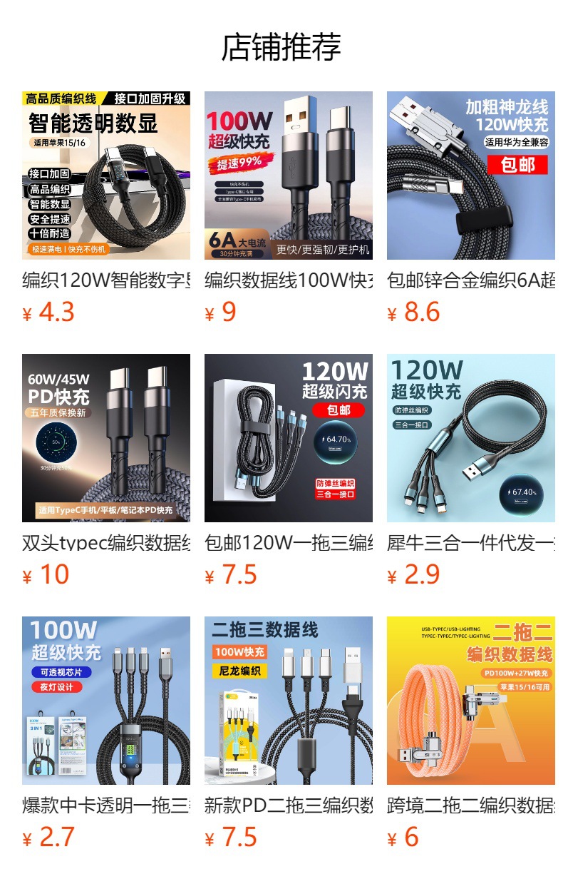 双Typec头PD数据线传输公对公适用华为小米三星笔记本充电加长线详情1