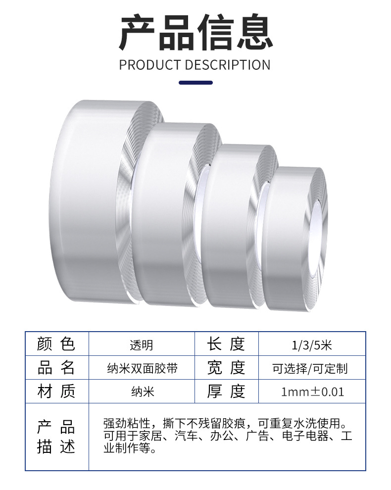 纳米胶带亚克力双面胶透明防水无痕耐高温万次水洗抖音魔力胶详情4