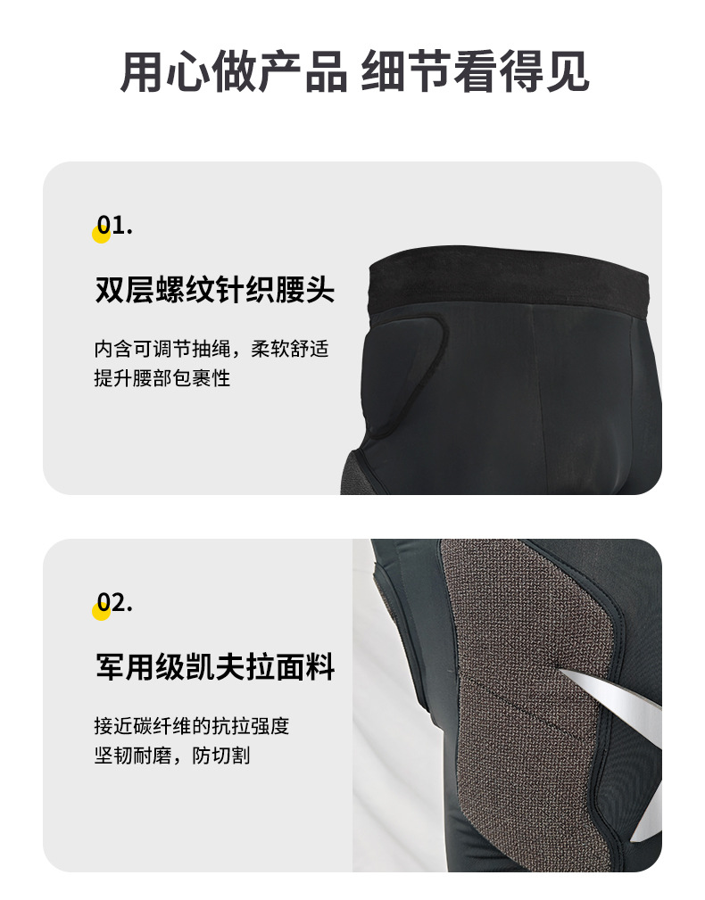 【BERTON OUTDOOOR】专业滑雪护臀内穿单双板防摔裤屁股垫减震XRD凯夫拉骑行运动护具详情15