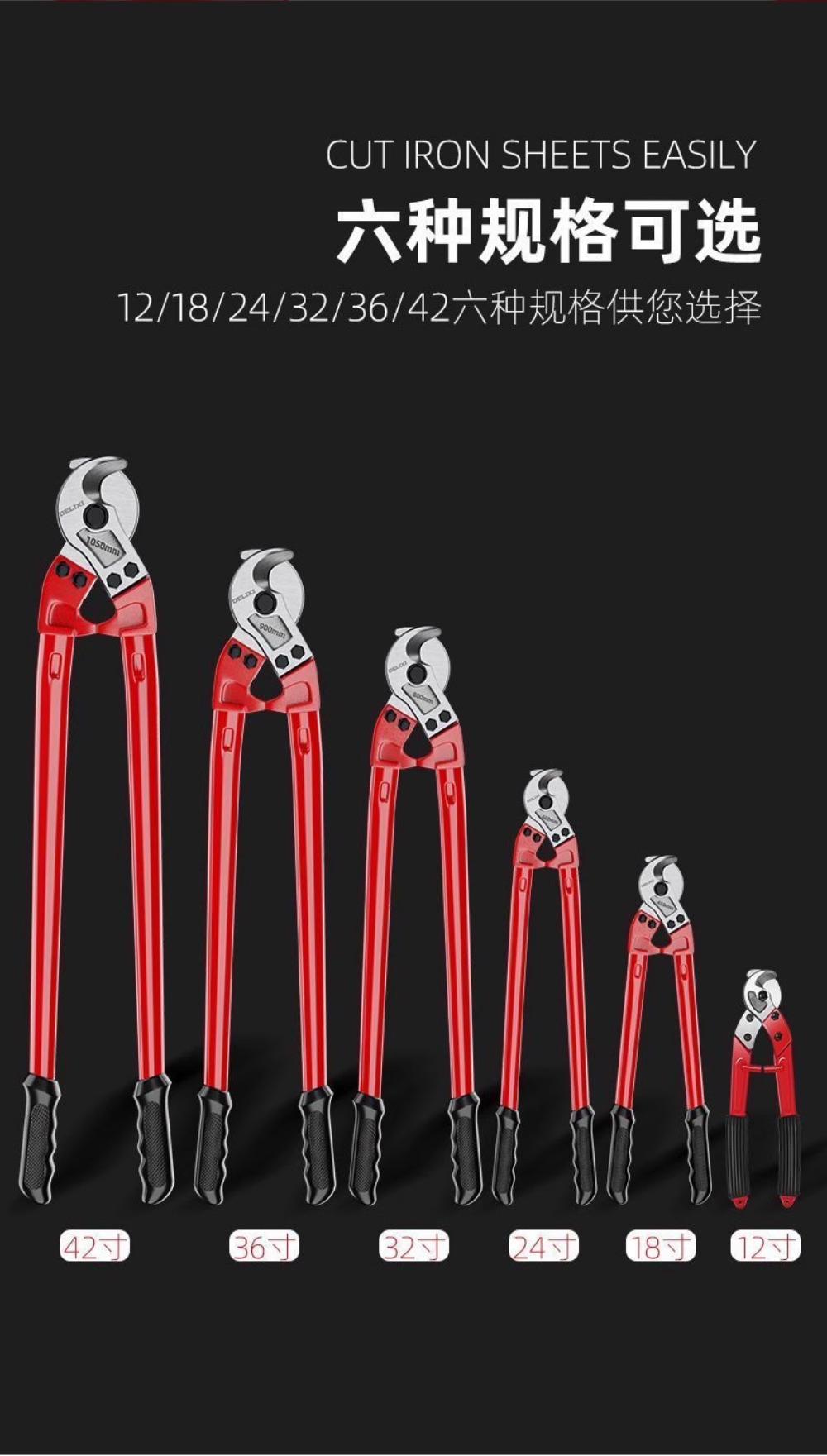 德力西电缆钳重型电缆剪电线剪刀线缆剪断线器批发重型裁剪详情12