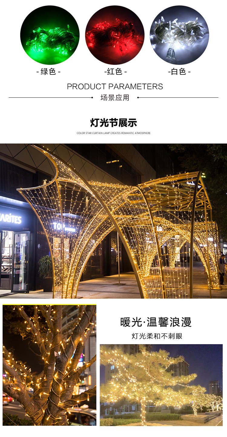 led灯串批发圣诞装饰灯小夜灯氛围灯新年户外防水庭院灯带小彩灯详情5