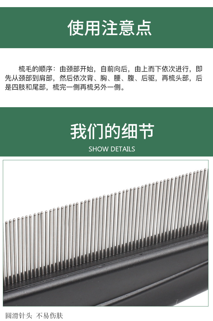 跨境宠物梳宠物长柄跳蚤梳狗狗猫咪密齿梳子去虱子宠物用品详情5