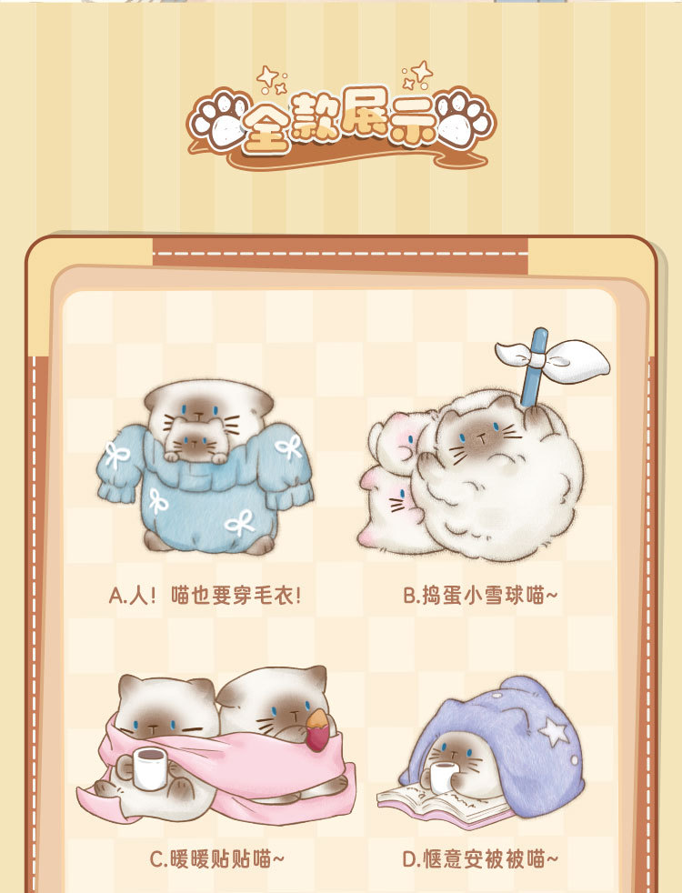 猫猫PAI一缕温暖盲盒卡通可爱桌面树脂摆件多款式搞怪摆件盲盒详情3