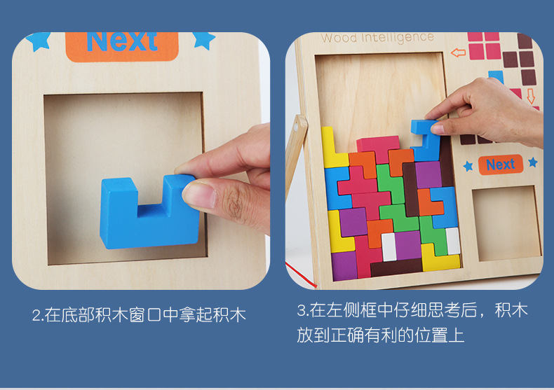 跨境木质俄罗斯方块叠叠高儿童逻辑思维训练益智亲子拼图桌游玩具详情7