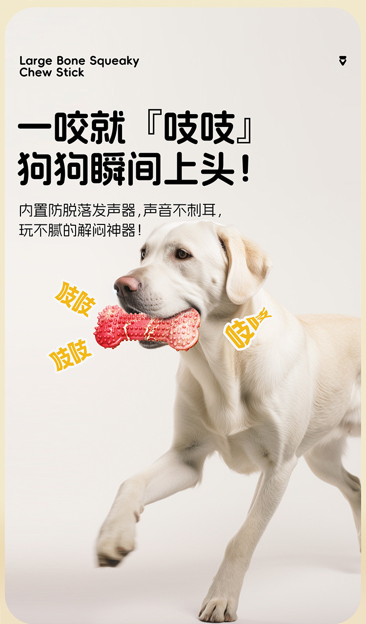 狗狗玩具耐咬解闷骨头玩具咬胶幼犬磨牙棒消耗体力益智玩具详情3