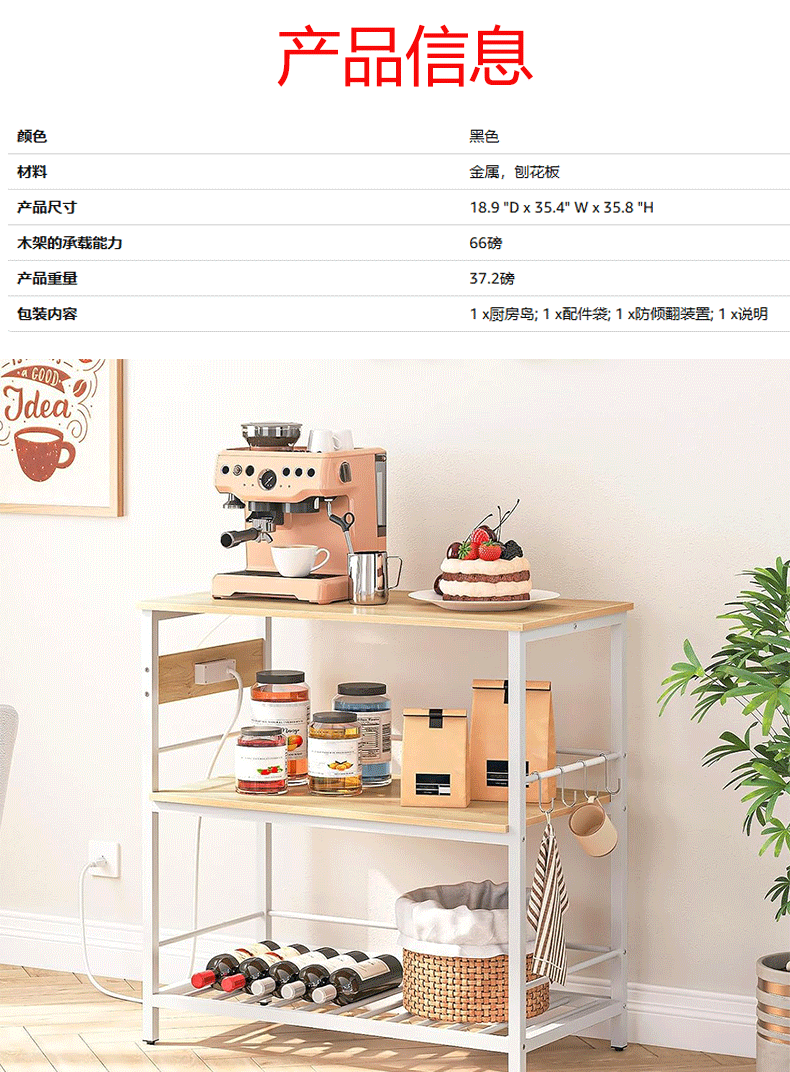 Amazon cross-border e-commerce kitchen shelf, kitchen island with storage space and power socket kitchen island table pic 1