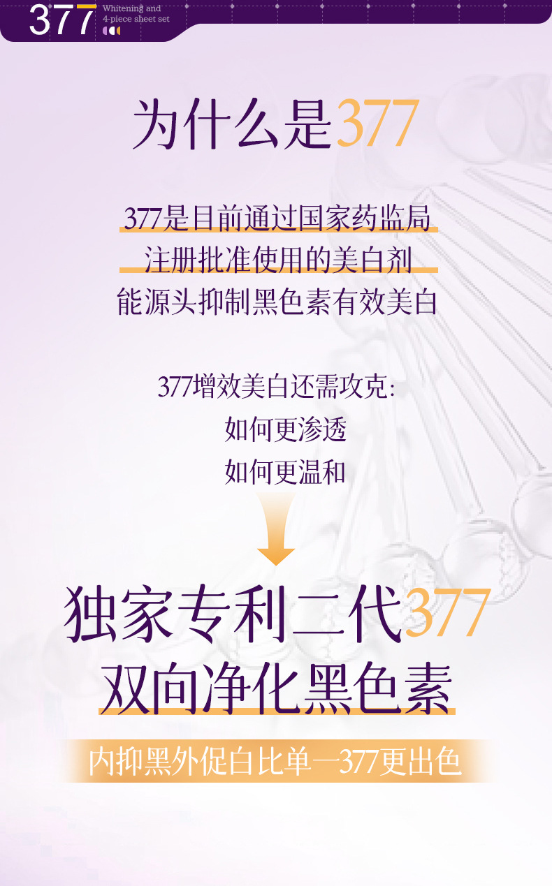 依漾美白淡斑四件套便携式护肤套装旅行装滋润烟酰胺淡斑补水套盒详情3