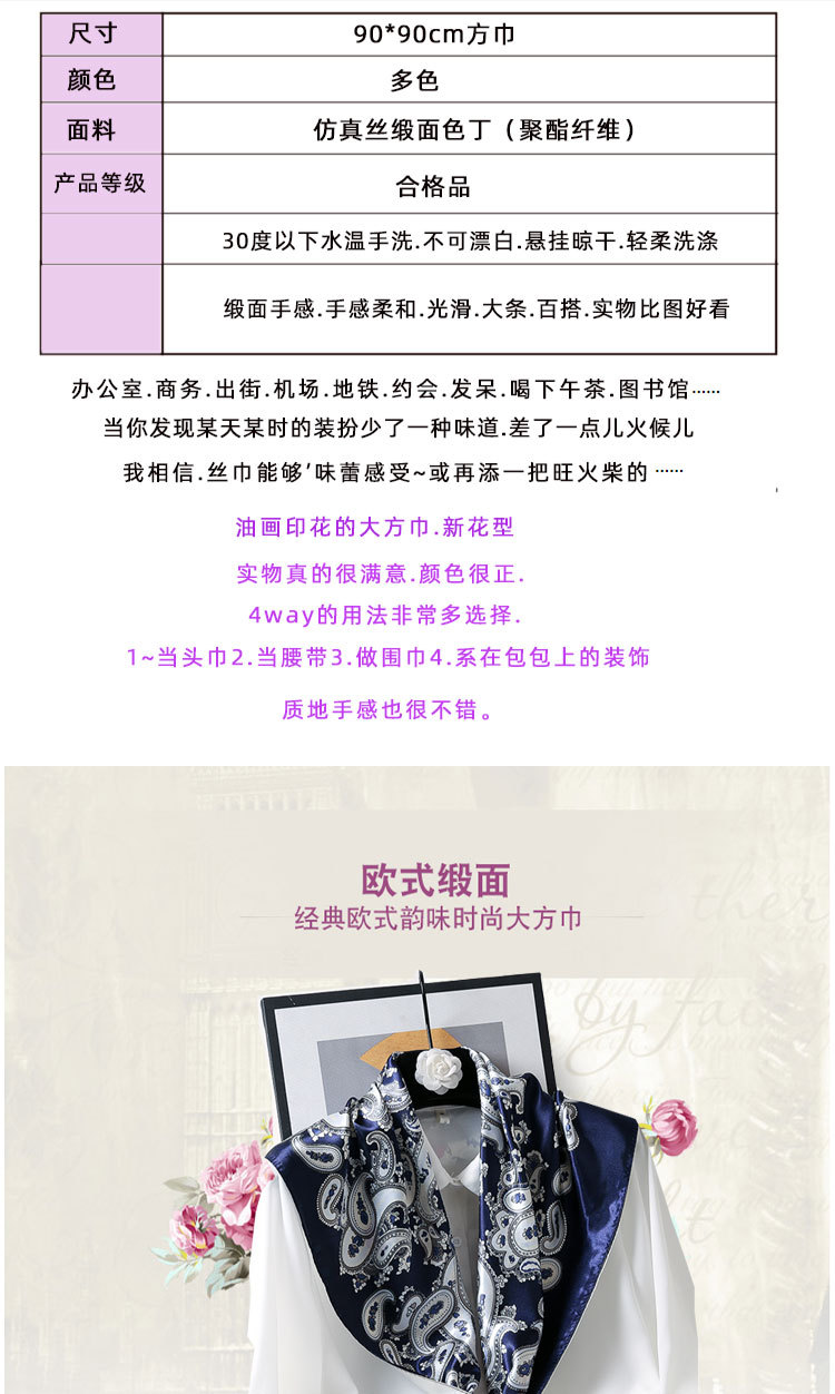 Chinese trend direct sales for overseas gift-giving, Chinese-style 90*90cm large square scarf, faux silk scarf, shawl, spring and autumn new style pic 1