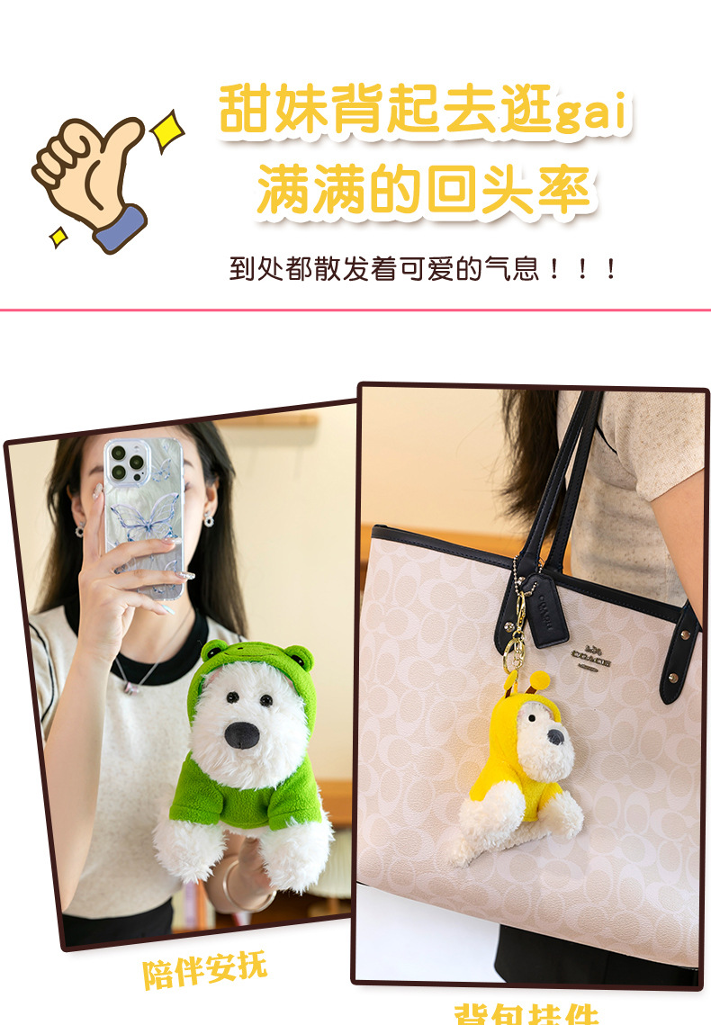 帽衫西高地狗狗毛绒玩具公仔批发新款动物玩偶抱枕儿童安抚娃娃详情4