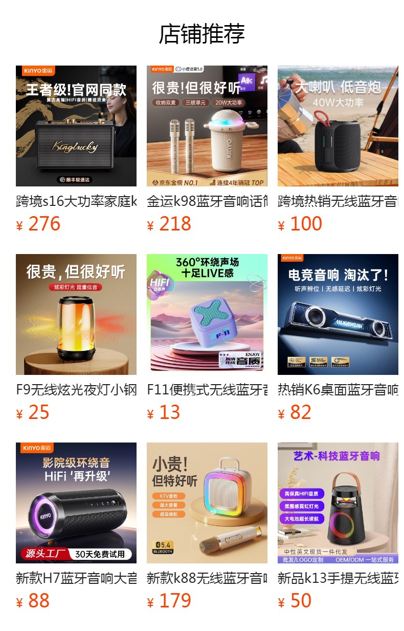 华强北哈曼顿卡蓝牙音箱琉璃五代超重低音炮高音质桌面电脑音响详情1