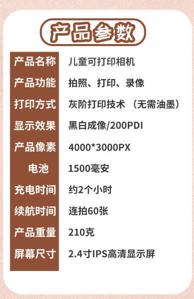 跨境拍立得相机热敏打印儿童相机前后双摄像头拍立得2.4寸IPS高清详情7