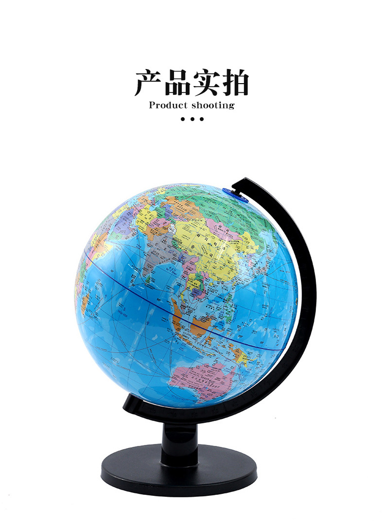 New all-plastic globe for the Korean political district, geography class terrain learning supplies, student handicrafts, gifts and ornaments pic 12