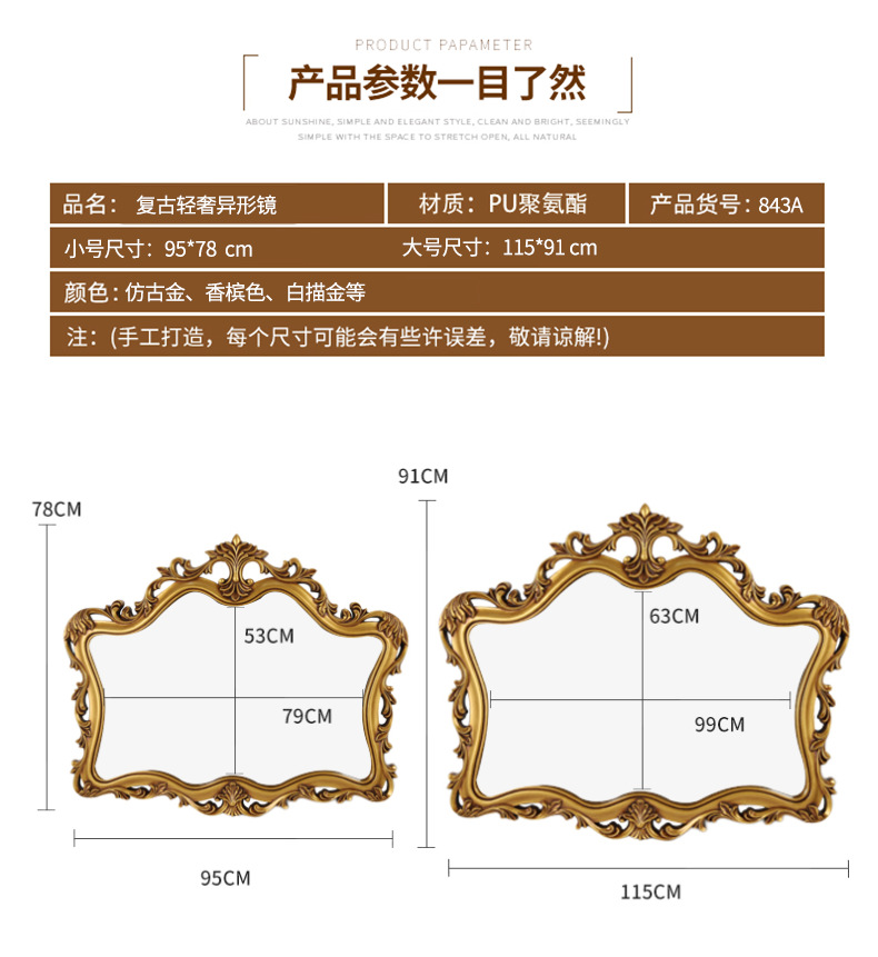 新款雕花浴室镜欧式复古美式卫浴镜酒店壁挂装饰镜梳妆卫生间镜子详情25