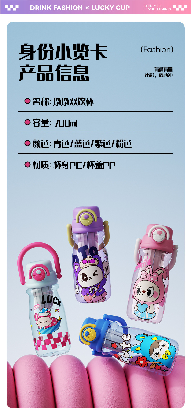 Children's straw water cup, high appearance level cup for girls, special water bottle for primary school students to go to school, cute plastic cup for kindergartens pic 11