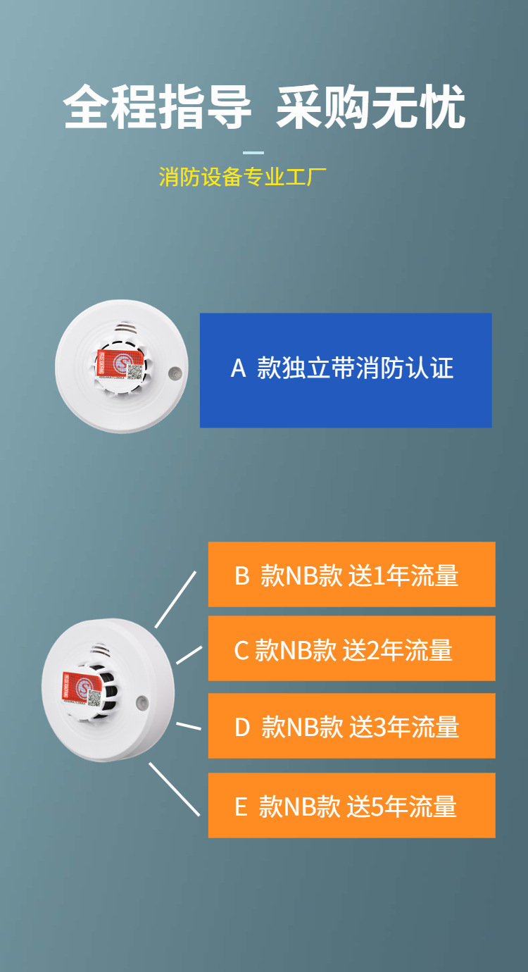 NB无线智能烟感报警器火灾消防烟雾探测感应器 物联网智能烟感器详情3