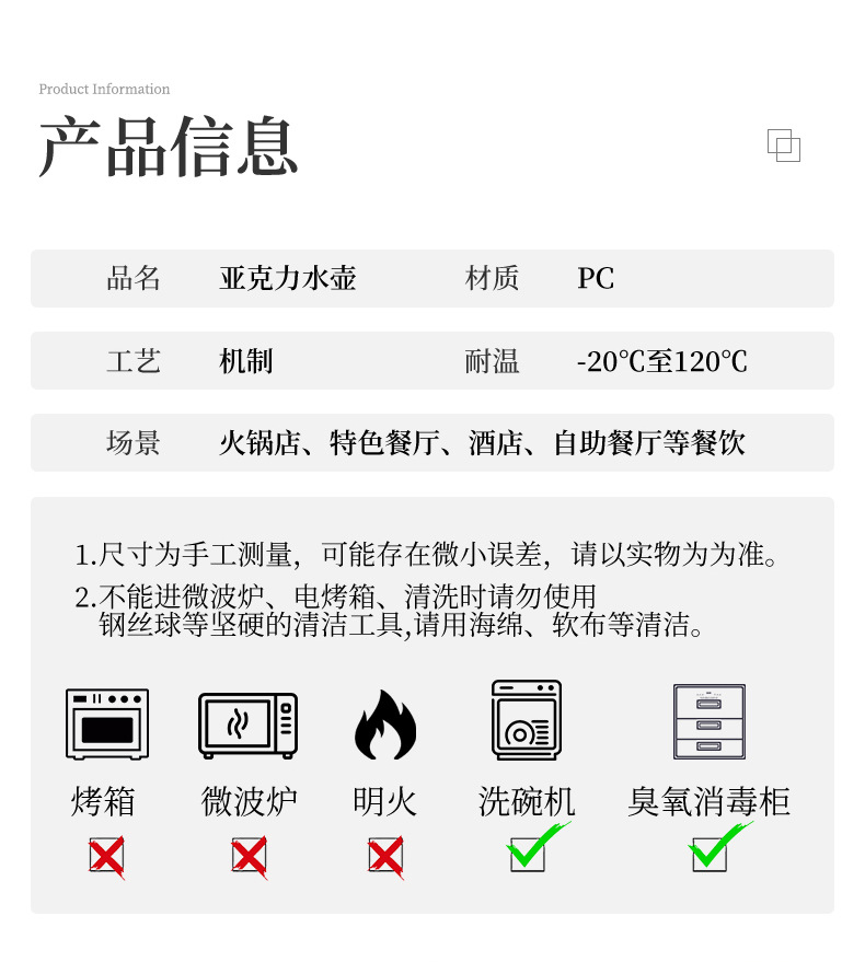 耐高温亚克力扎壶大容量凉水壶酒店餐厅商用果汁饮料壶防摔泡茶壶详情22