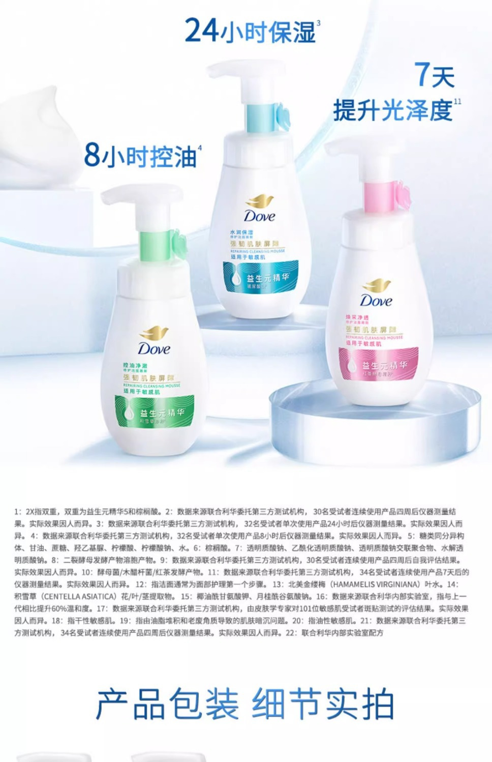 多芬（Dove）洁面泡泡160ml 保湿水嫩洁面泡泡洗面奶新老包装随机详情11