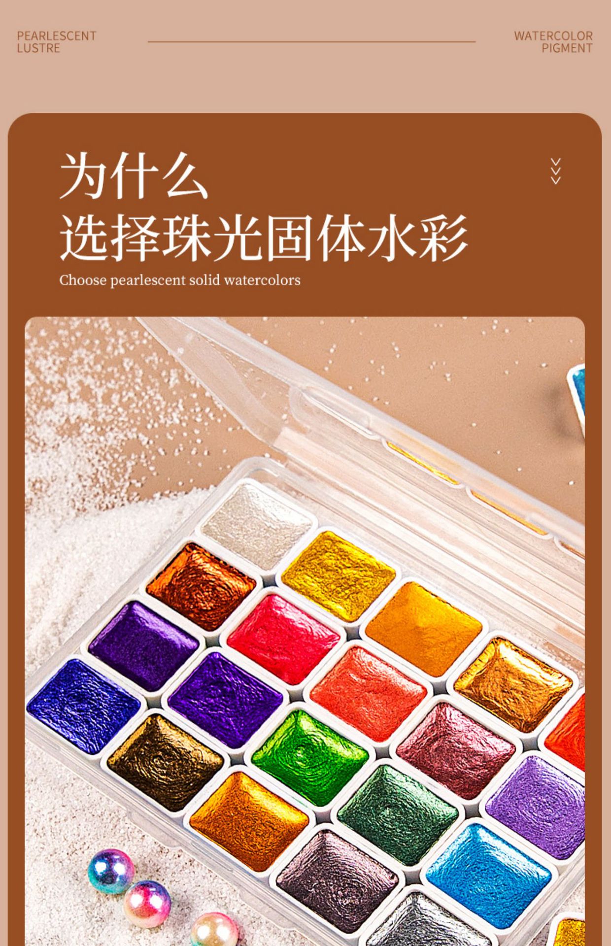 珠光水彩颜料敦煌金色水彩画美术生固体水彩60色美甲专用固體顏料详情5