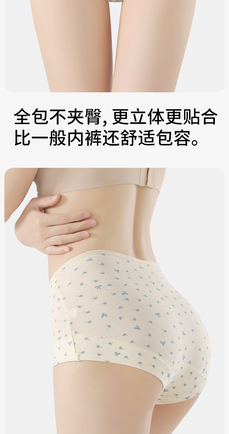 10A抗菌加长裆大码无痕纯棉内裤女款女士内裤全棉女平角裤提臀薄详情13