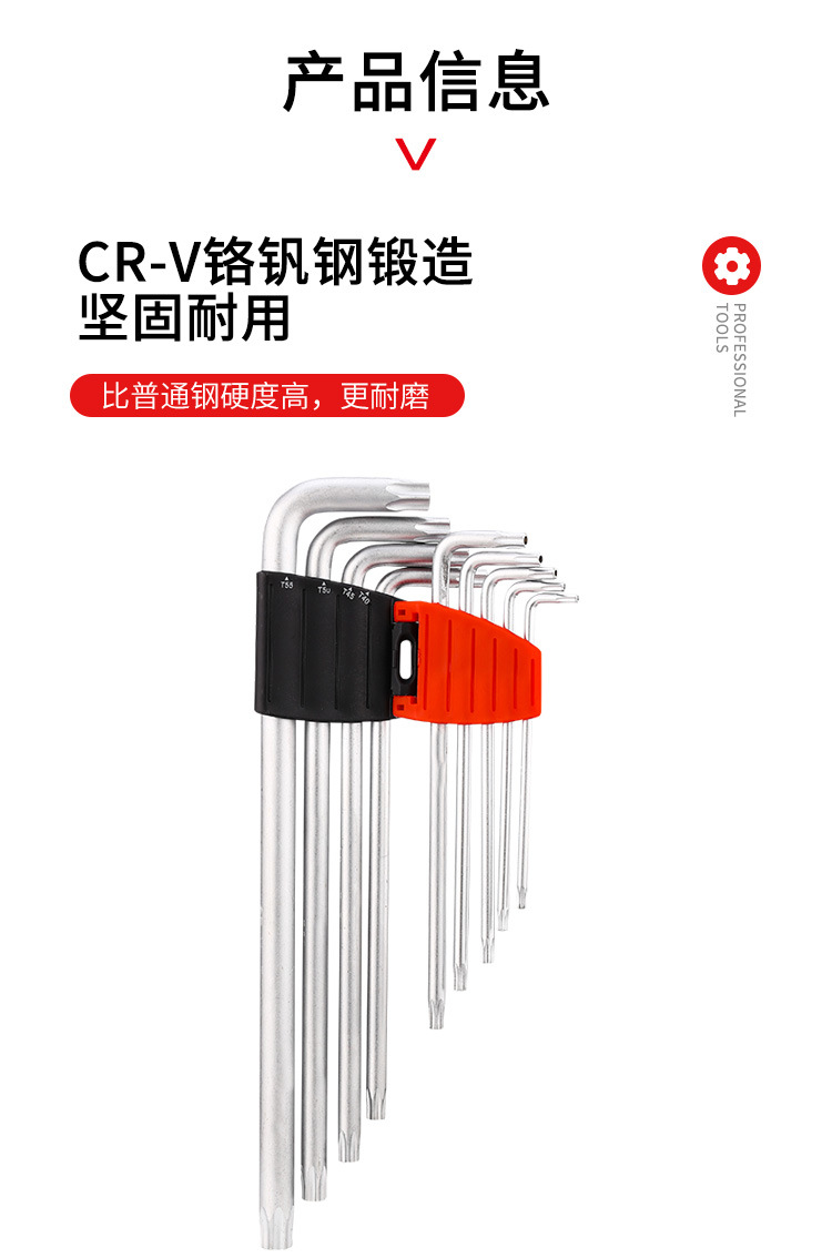 Super extended star-shaped Allen L-shaped wrench 9-piece set, Allen wrench 9pc set, hardware tools in stock pic 5