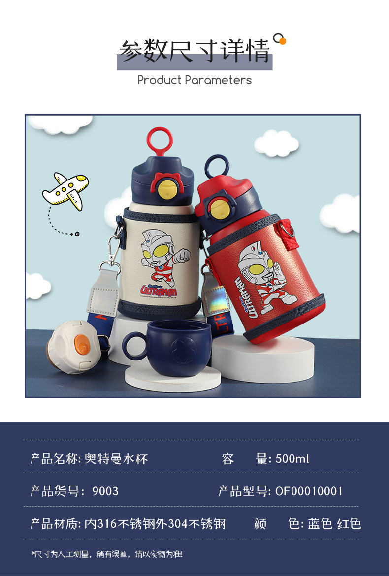 奥特曼儿童保温杯316不锈钢水杯上学卡通壶幼儿园男孩杯子吸管杯详情17