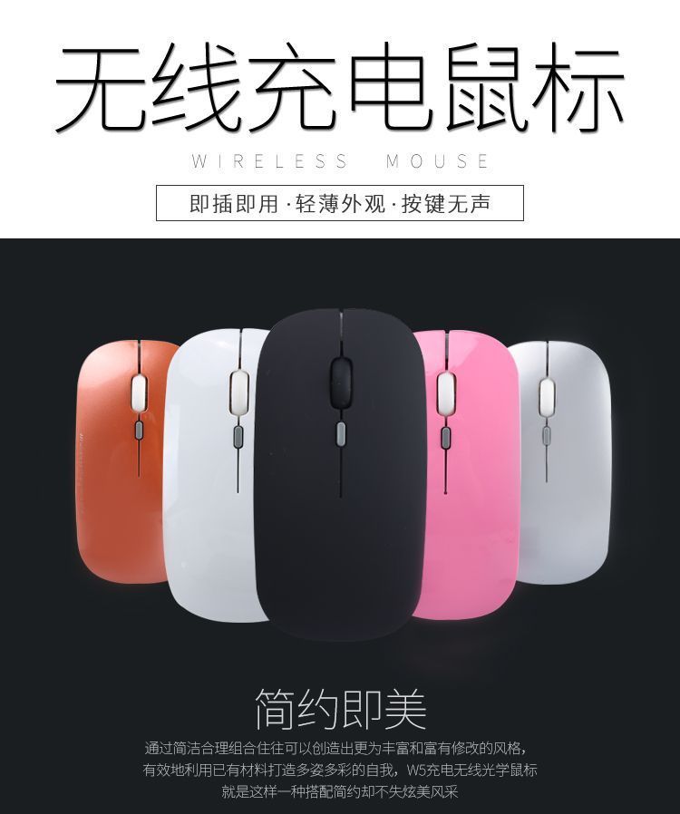 【手机也能用】充电无线鼠标办公笔记本电脑通用游戏可选蓝牙鼠标详情1