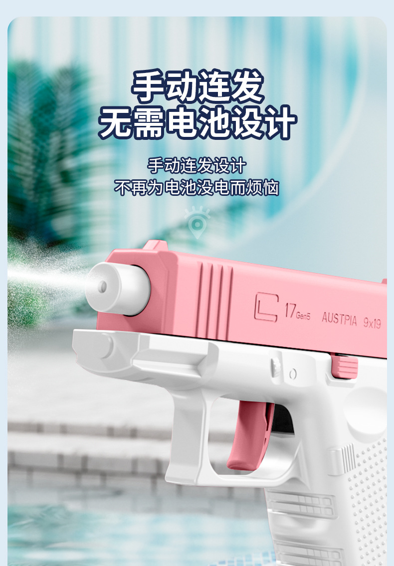 跨境爆款洛克枪水枪夏天户外儿童手动连发玩具水枪玩具批发详情4