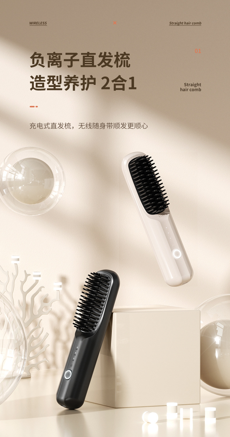 跨境液晶无线直发梳造型充电电梳子直发器便携负离子不伤发发热梳详情28