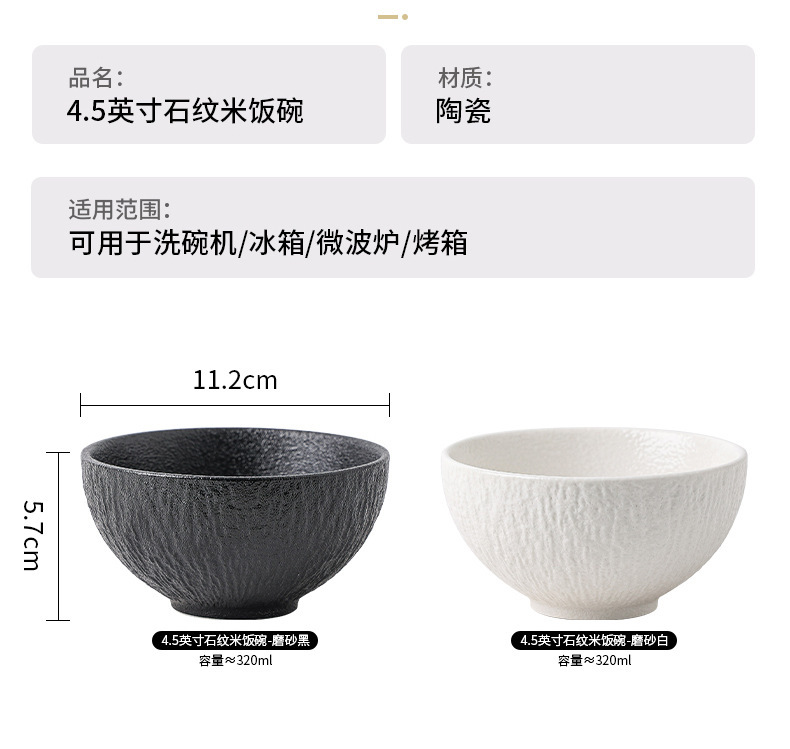 日式简约高颜值创意黑白陶瓷碗家用餐厅酒店批发陶瓷餐具米饭碗详情10