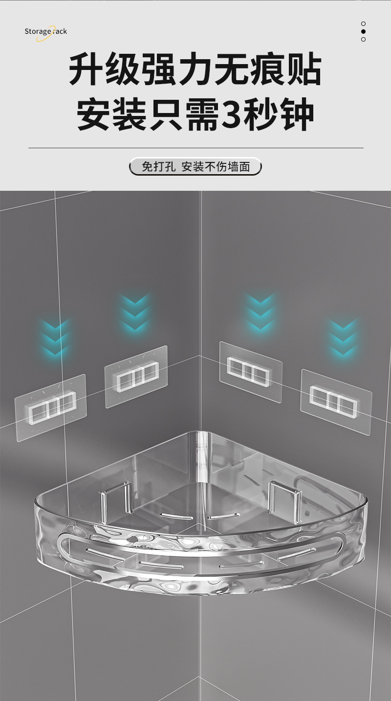 收纳架浴室免打孔置物架洗漱台墙角厕所卫生间洗澡卫浴壁挂三角篮详情11