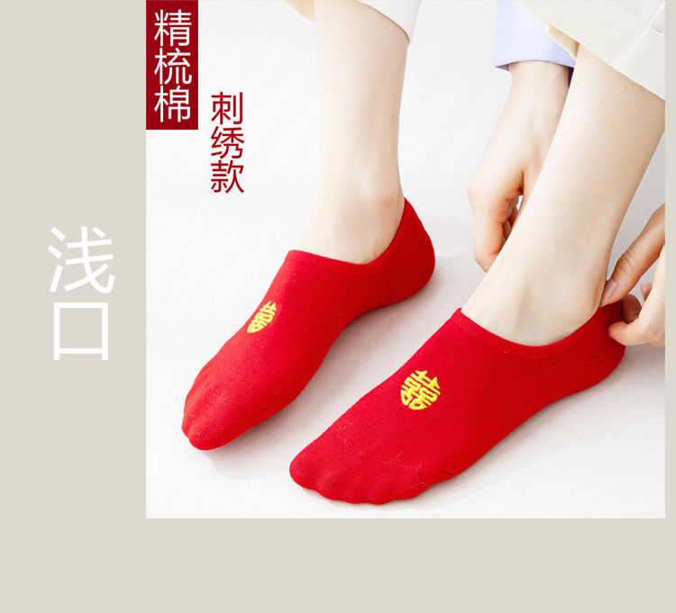 结婚红袜子刺绣喜船袜红色男女婚庆喜袜棉隐形浅口短袜中筒本命年详情6