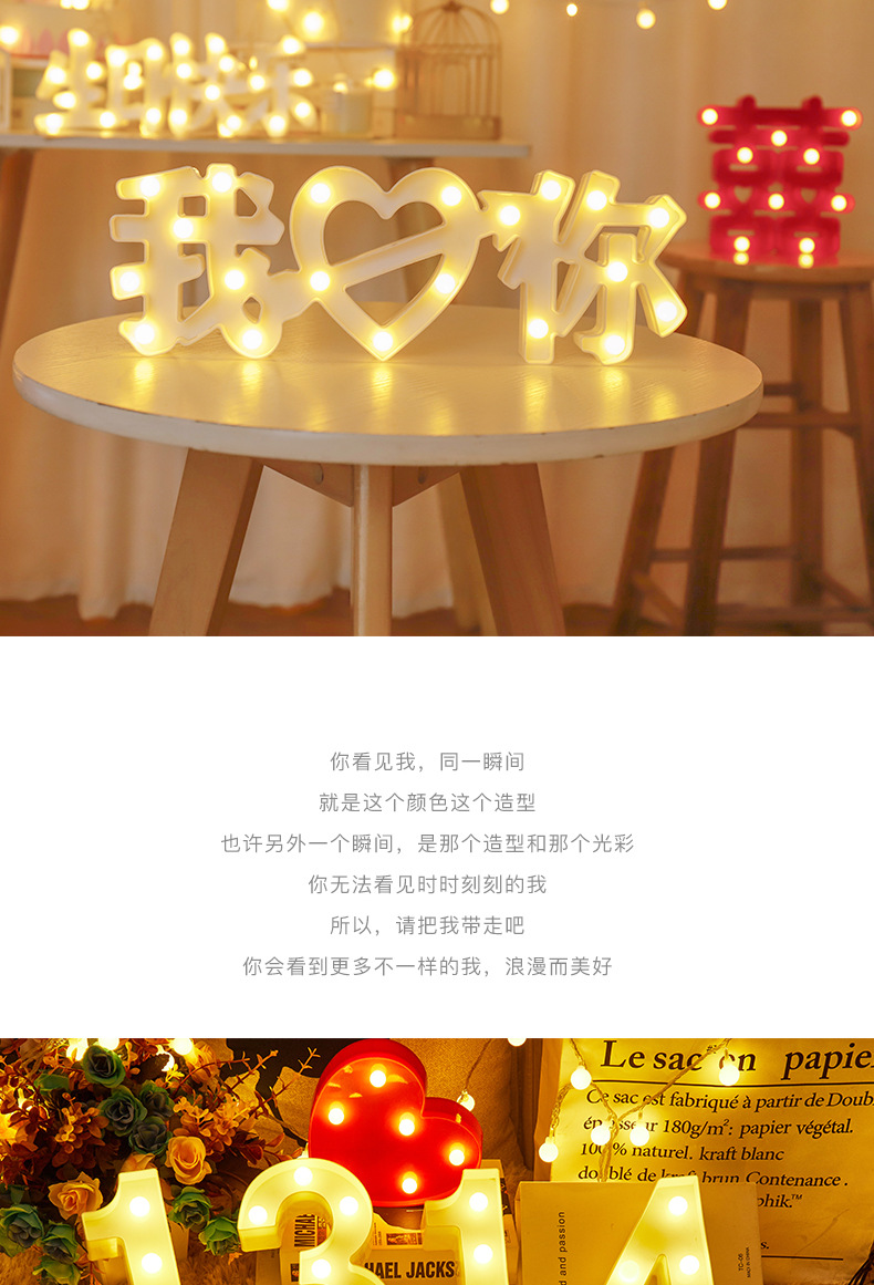 生日快乐灯求婚表白字母灯派对场景布置led灯蛋糕装饰灯发光灯牌详情5