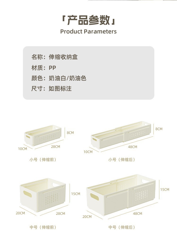 可伸缩橱柜收纳盒窄长抽屉式零食杂物厨房整理盒桌面储物盒多功能整理箱详情2