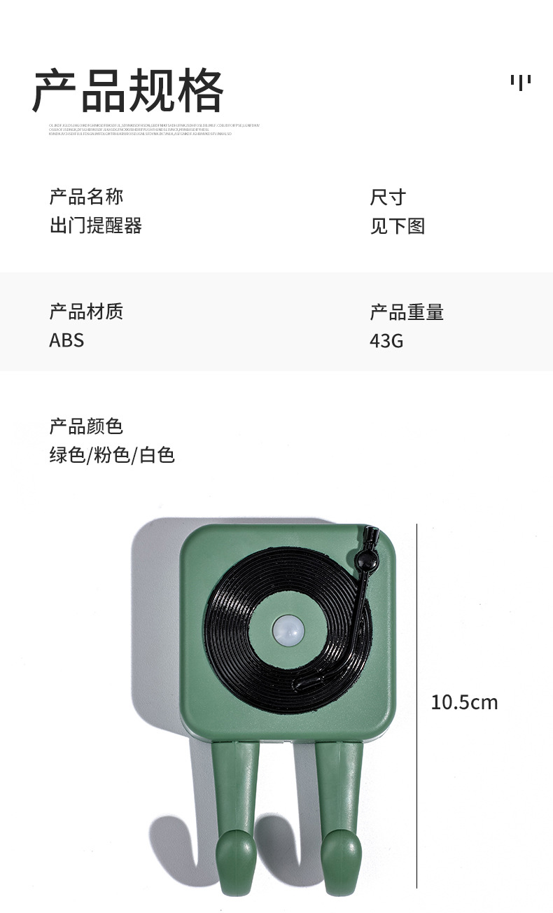出门提醒器家用语音带钥匙提醒老人忘带钥匙挂钩入户钥匙感应挂架详情10